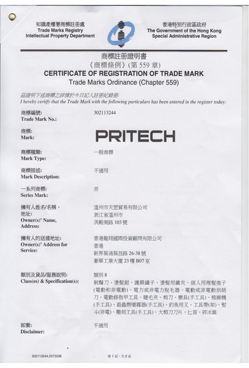 Pritech Trademark Certification in Hongkong