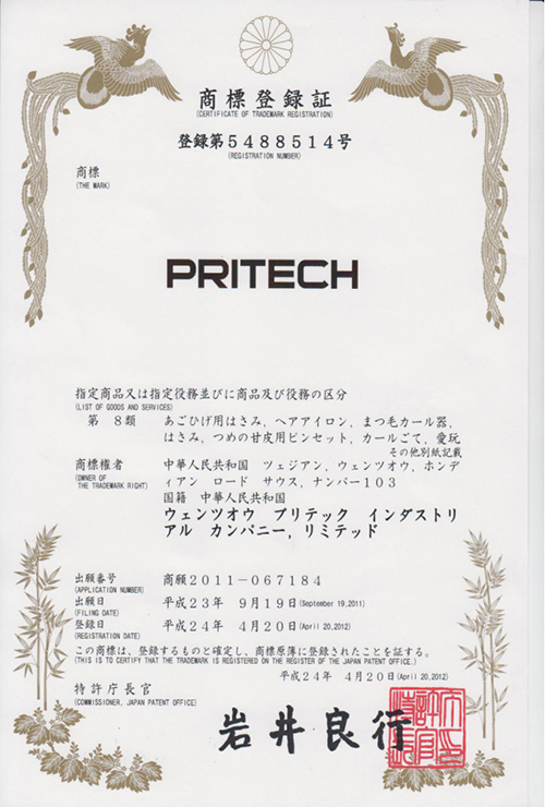 Pritech Trademark Certification in Japan