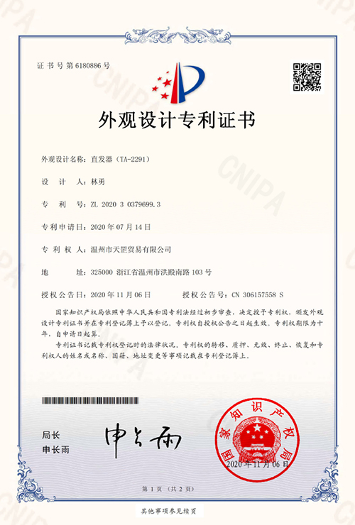 Hair straightener appearance patent